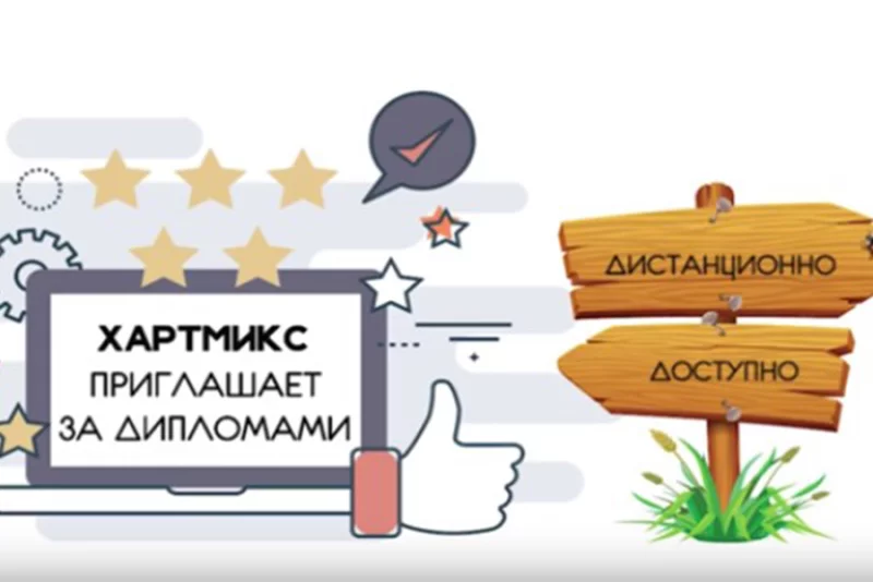 Level up your образования