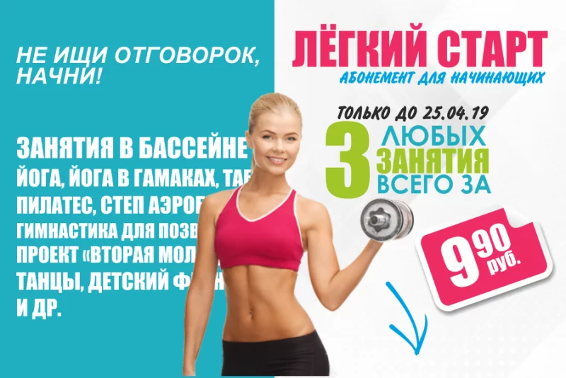 фитнес-клуб "Ева" ул. Чонгарская, 98 и пр-т. Строителей, 58