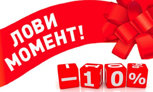 Вы будете знать о всех скидках вашего города