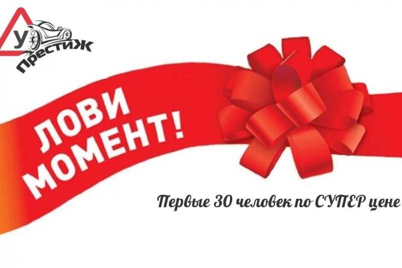 Лови момент! Открытие новых категорий «С» и «Е»!