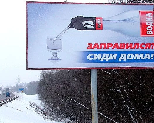 «Останови пьяного водителя!»