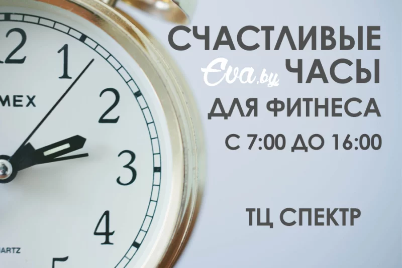 Целый месяц фитнеса всего за 35 руб.