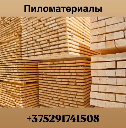 Пиломатериалы из свежей сосны