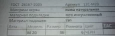 Сапоги новые