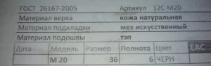 Сапоги новые