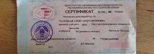 Репетитор по биологии