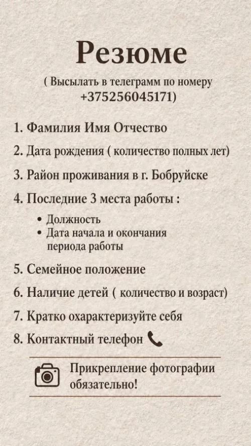 Требуется помощница для ведения хозяйства в служебной квартире
