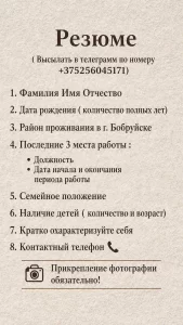 Требуется Хозяюшка для ведения хозяйства в квартире