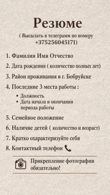Требуется Хозяюшка для ведения хозяйства в квартире