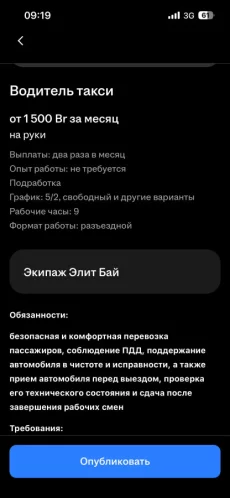 Требуется водитель такси