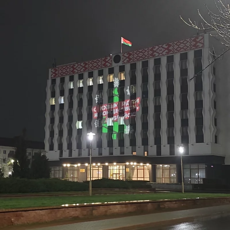 На здании горисполкома теперь транслируется новое изображение, понять что на нём изображено затруднительно.