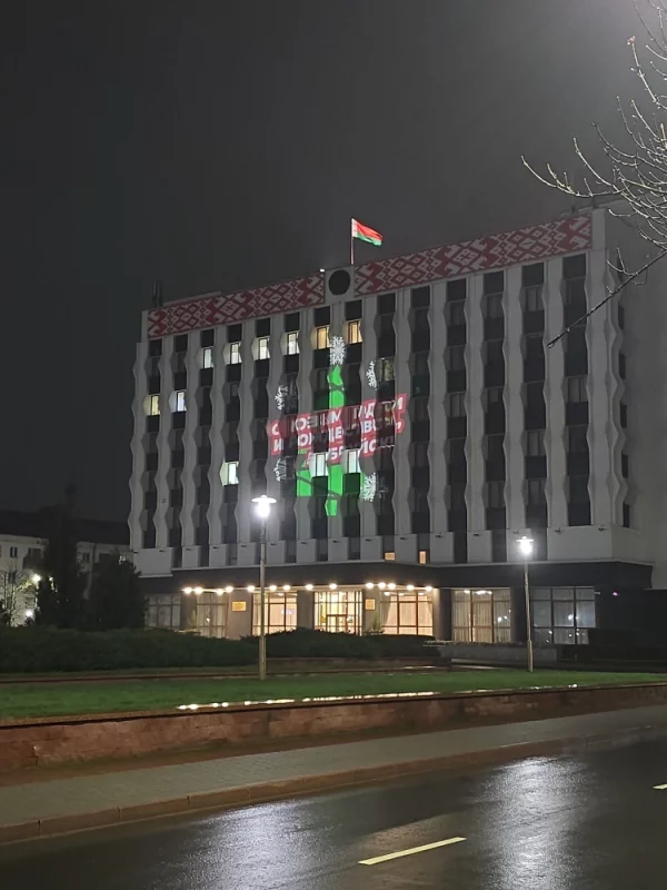 на здании горисполкома теперь транслируется новое изображение, понять что на нём изображено затруднительно.