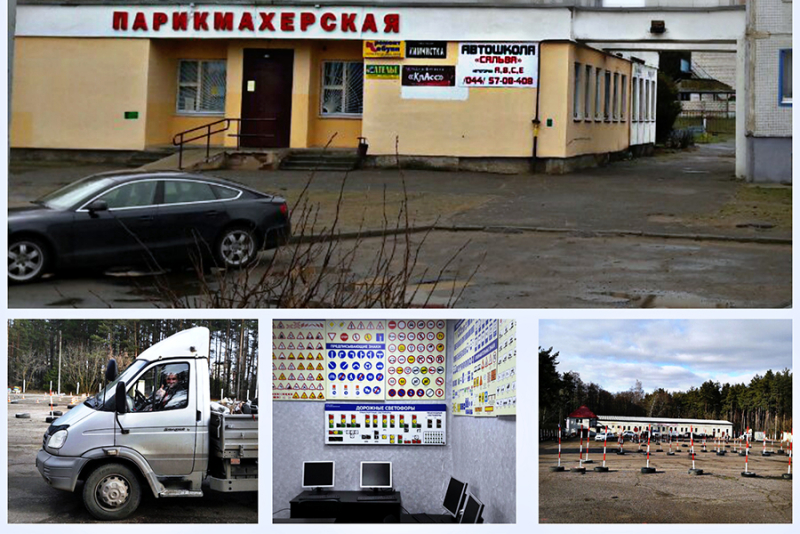 Автошкола «Сальва»: встречайте новый класс на 6-ом микрорайоне и новый автодром на Минской!