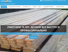 Создание сайтов в Бобруйске