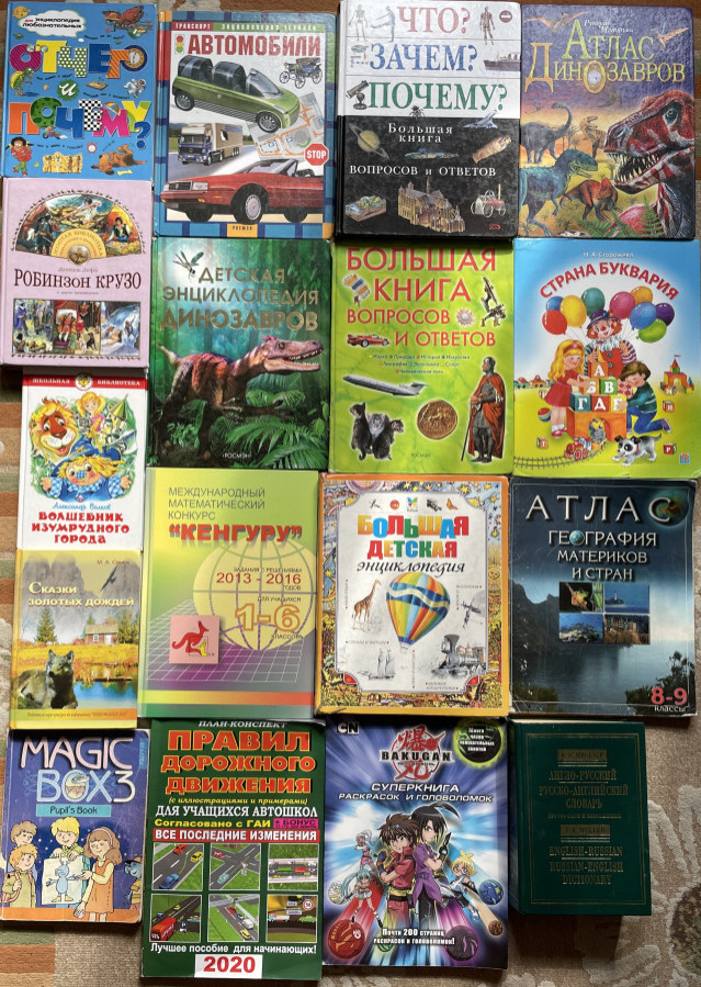 Большие книги энциклопедии для маленьких и взрослы