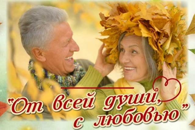 В Бобруйске стартовала декада, приуроченная ко Дню пожилых людей