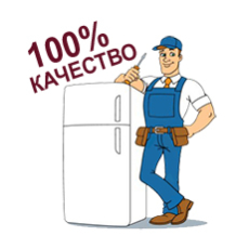 Дударенко (ИП). Ремонт бытовых холодильников