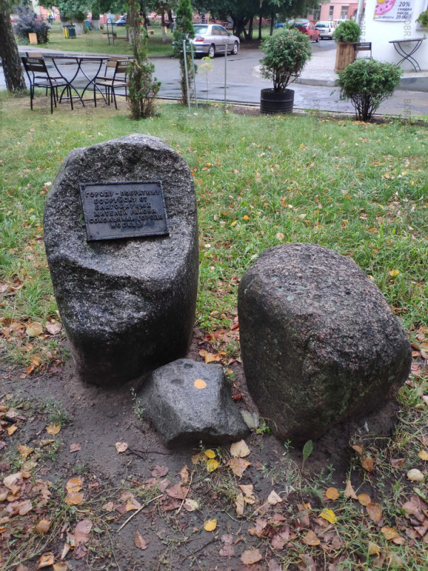 Я так понимаю, что эти три камня, подарок городу Бобруйску от российского города Сокольники. Россия, щедрая душа!