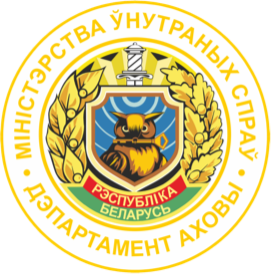 Бобруйский отдел Департамента охраны
