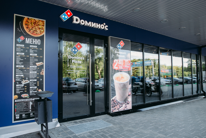 Domino's Pizzа на Минской,111 открыла свои двери