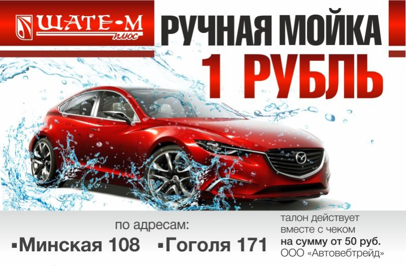 Чистый автомобиль  за 1 рубль!