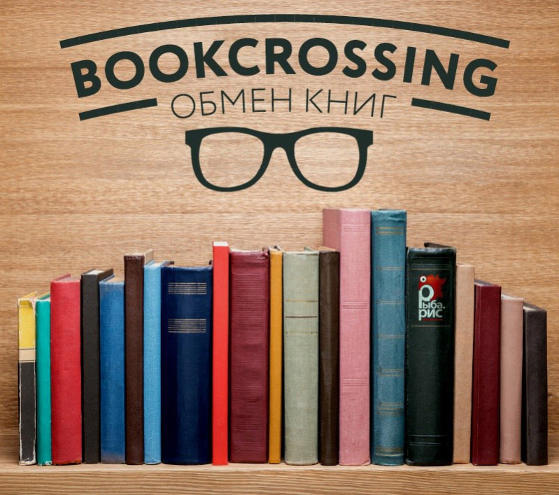 Буккроссинг «Свидание с книгой вслепую» пройдет в Бобруйске и Могилеве 28-30 июля