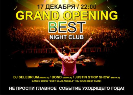 BEST CLUB представляет: «Grand Opening Best Night Club»