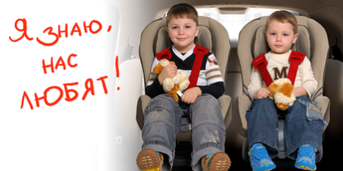 Детские автомобильные кресла- забота не на словах, а на делe