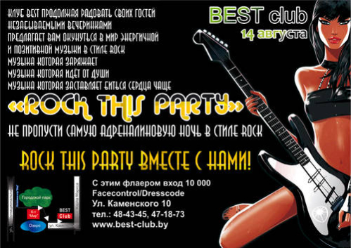 ROCK THIS PARTY
