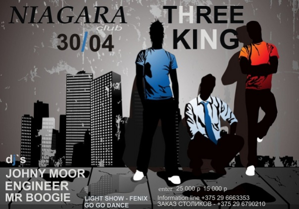 Ниагара - V.I.P. Club. THREE KING