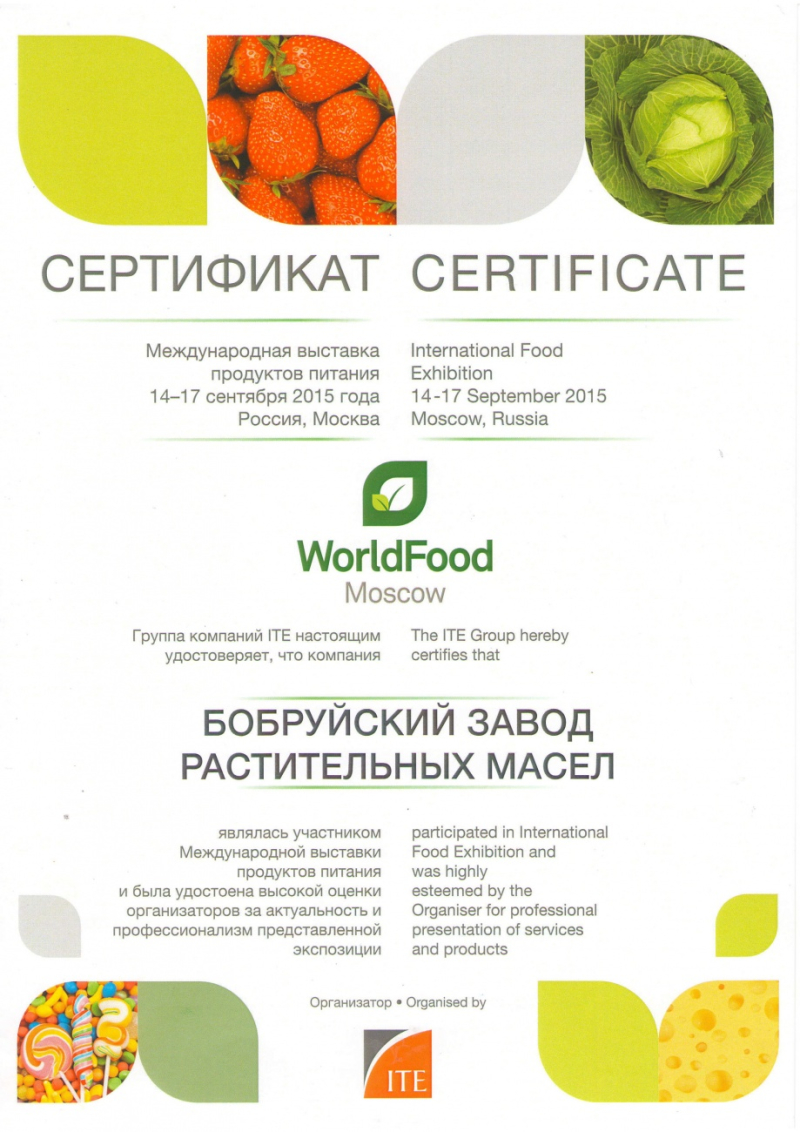 В Москве прошла 24-я Международная выставка продуктов питания