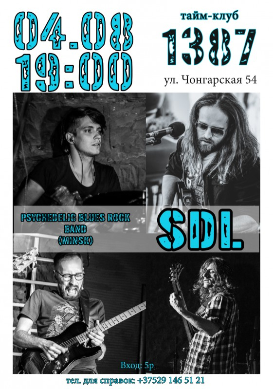 SDL: психоделический блюз и рок в Бобруйске
