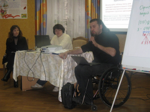 Семинар-тренинг о правах людей с инвалидностью