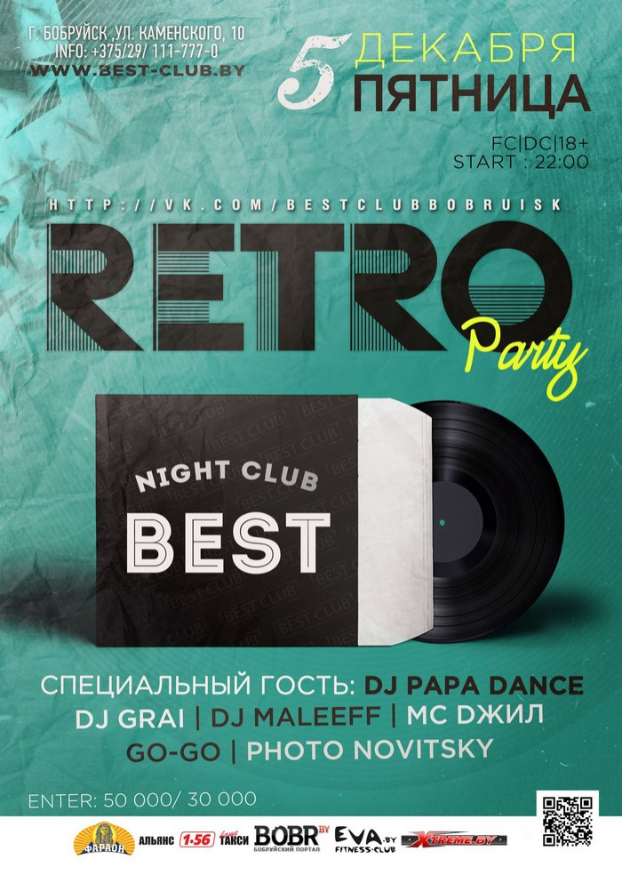 RETRO Party в BEST Club