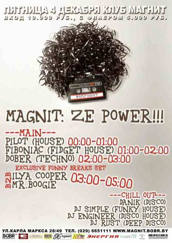4 Декабря Пятница «Magnit: Ze Power!!!»