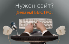 Создание сайтов в Бобруйске