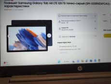 Планшет Samsung Galaxy Tab A8 LTE SM-X205, 128Гб
