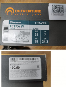 Ботинки Outventure Tetra, 38 р-р (стелька 24, 3 см)