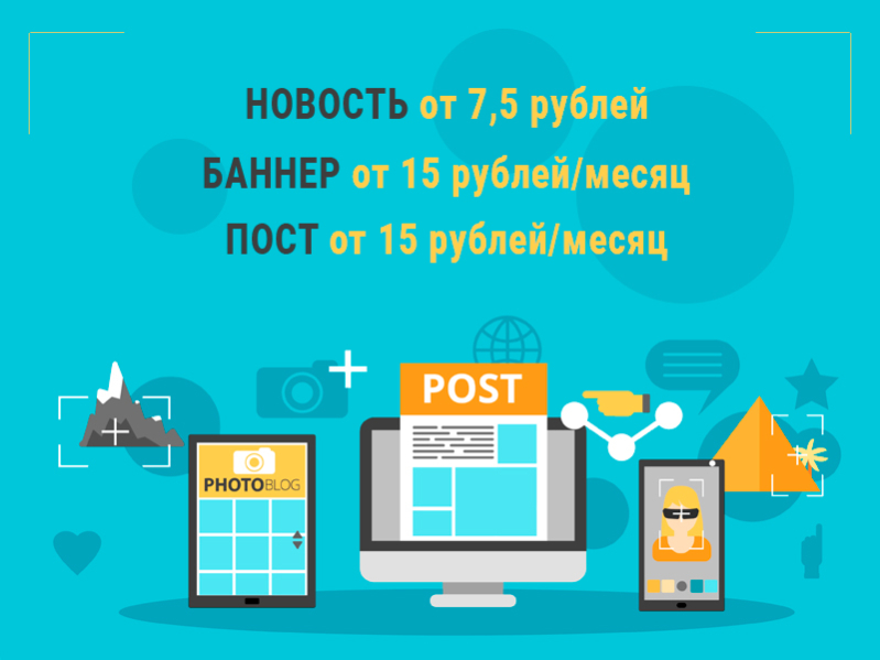 НОВЫЕ тарифы в услугах BOBR.BY: баннер, посты, новости от 7,5 рублей