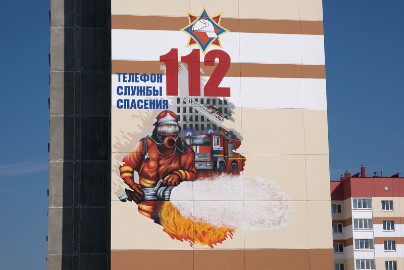 Бобруйские спасатели подарили городу граффити на новом доме