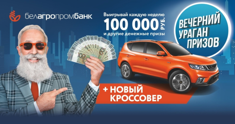 Высокие ставки по вкладам в белорусских рублях.  Пришло время зарабатывать!
