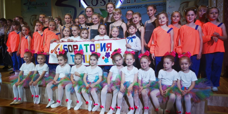 Бобруйские танцоры стали дипломантами III Республиканского многожанрового конкурса-фестиваля «RoskvitBY»