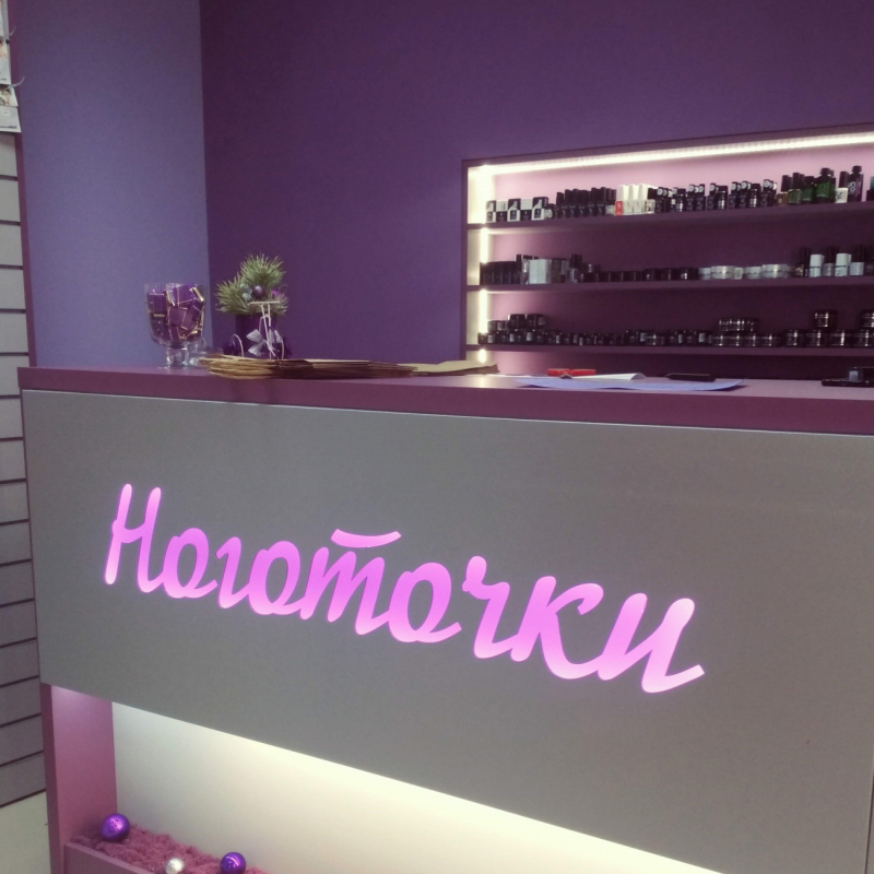 Новый магазин «Ноготочки» в нашем городе в ТЦ Спектр