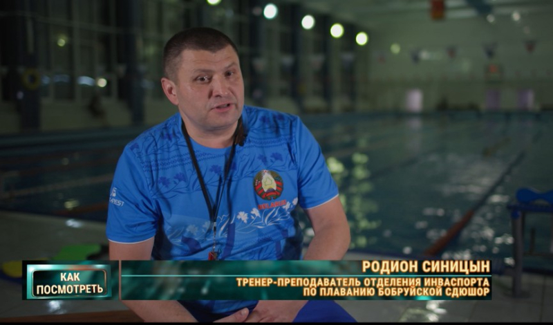 Тренер из Бобруйска учит детей с инвалидностью становиться чемпионами и отказывается работать со здоровыми