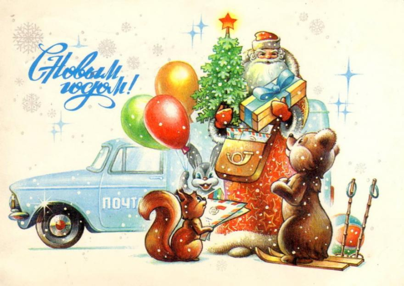 Принять участие в акции «Новогодняя открытка» приглашает Белпочта в  Бобруйске 27 декабря