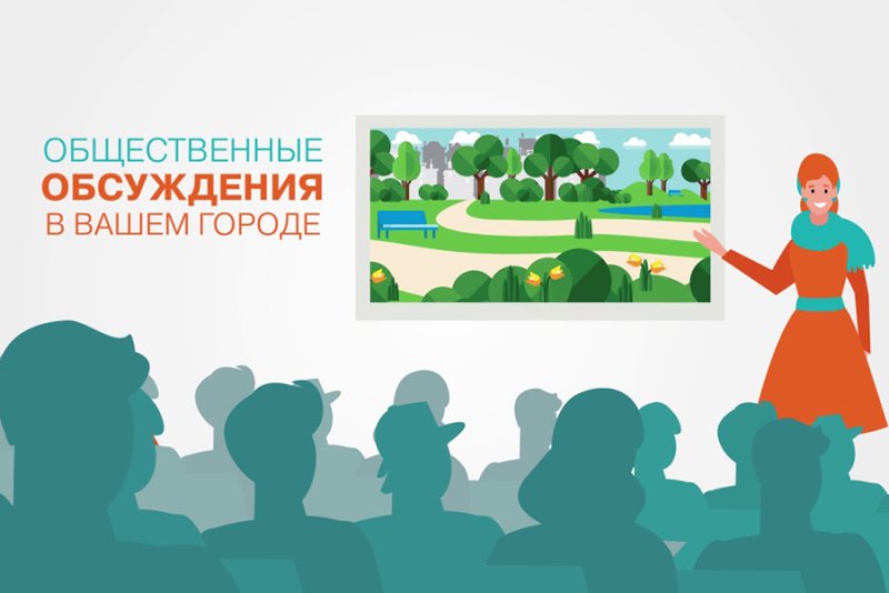 Общественное обсуждение проекта «Строительство гребной базы по ул. Толстого, 114 в г. Бобруйске»