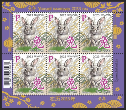 Бобруйская типография начала выпуск новых марок