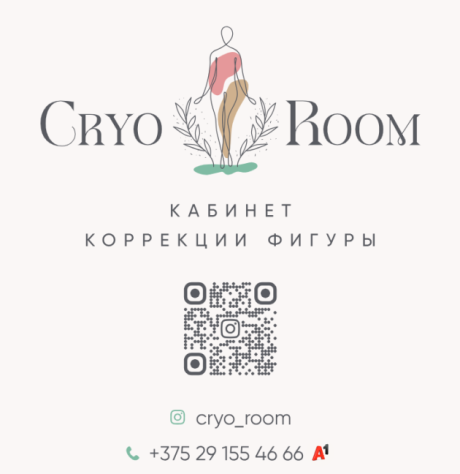 Cryo Room. Аппаратная коррекция фигуры