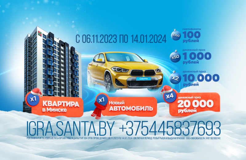 Белорусы за 2 рубля могут получить квартиру в Минске или авто. Что для этого делать