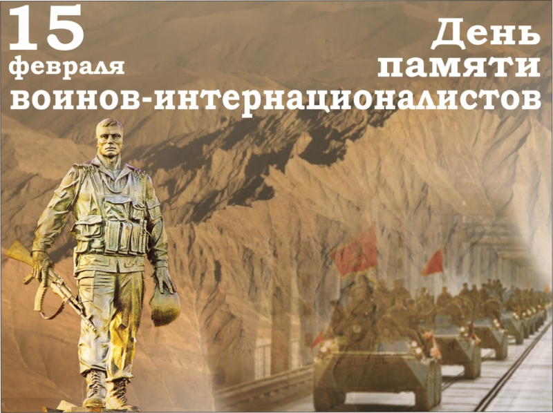 В Бобруйском районе пройдут мероприятия ко Дню памяти воинов-интернационалистов